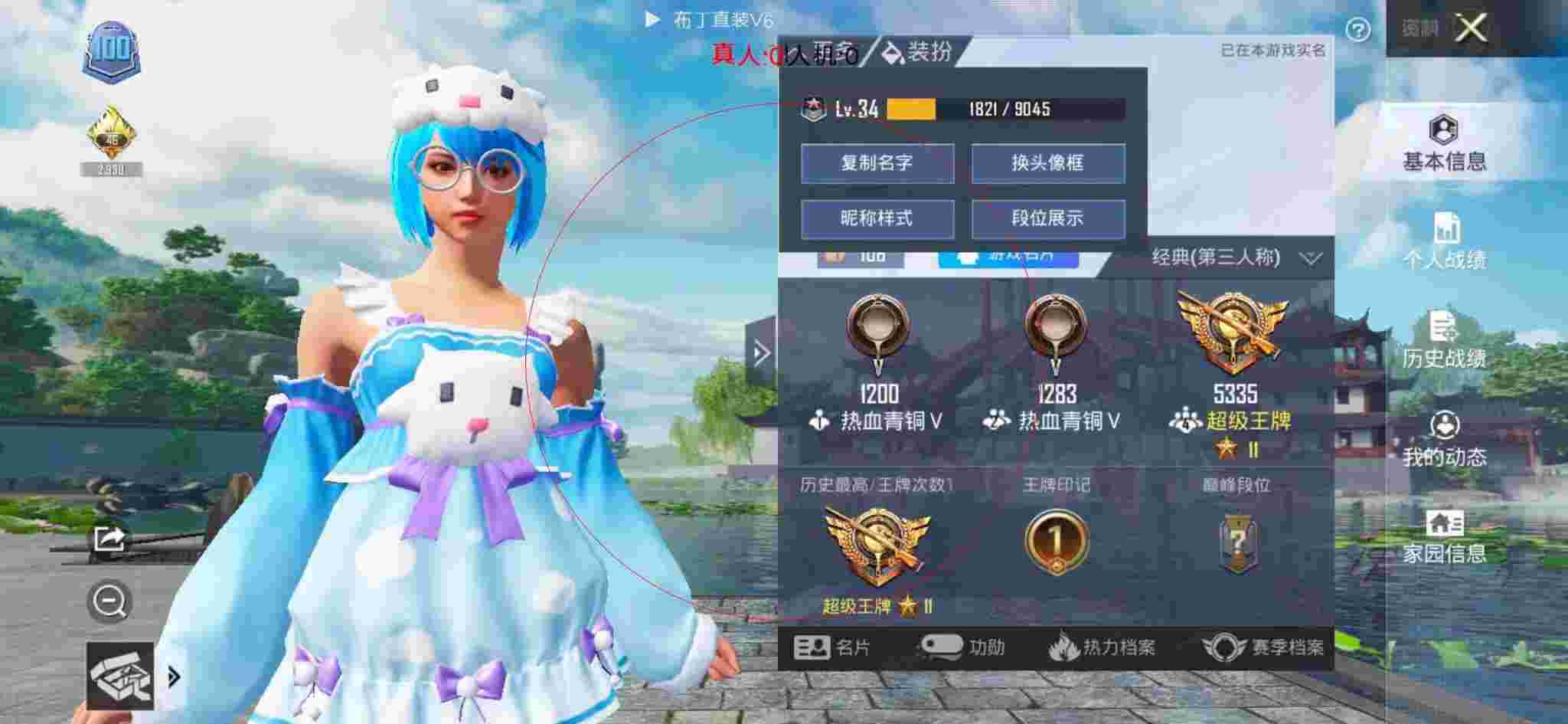 和平精英布丁直装透视 - 和平精英科技之心套装辅助预览图